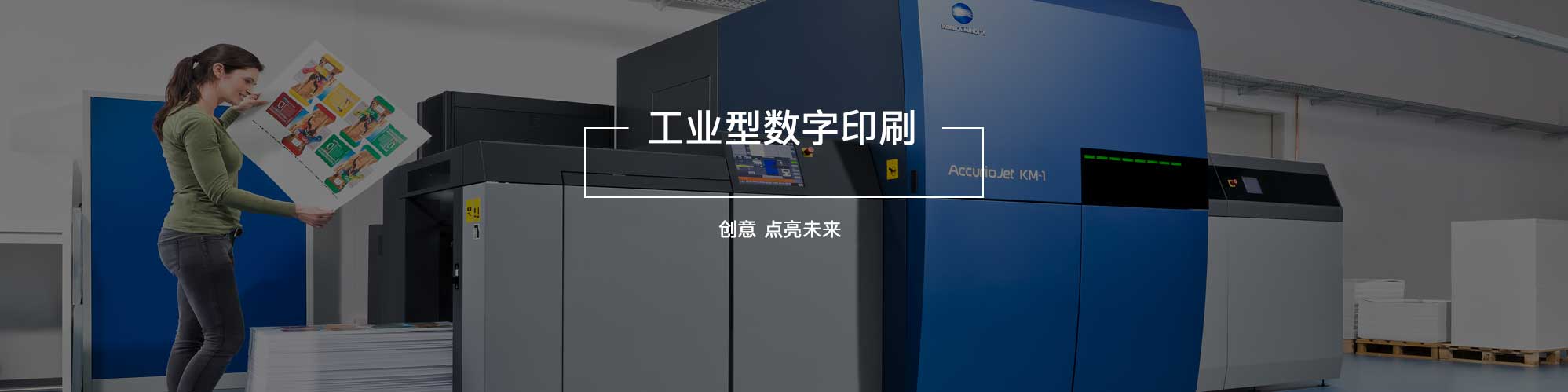 數(shù)字印刷技術：應用廣泛，快速靈活高效的印刷新趨勢